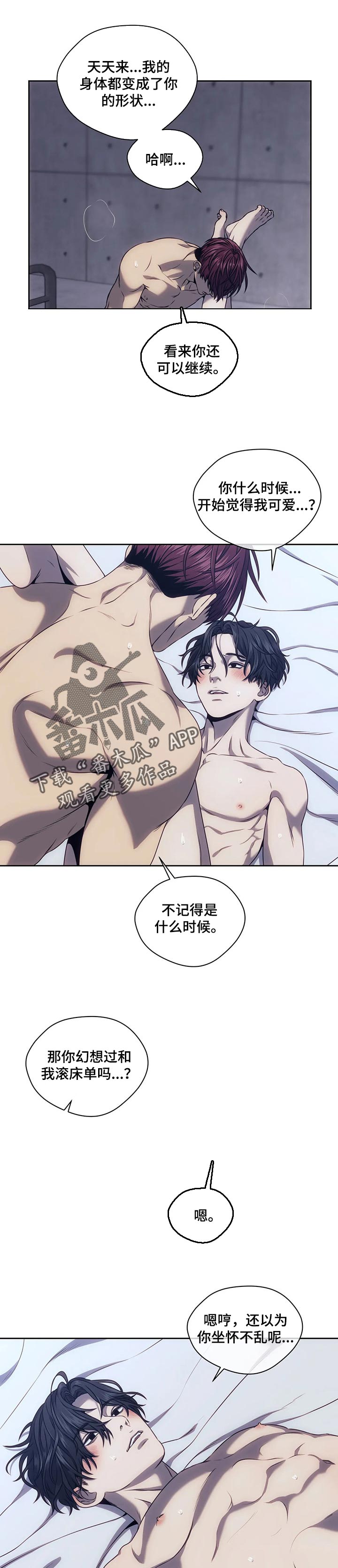 第36章：坐怀不安3