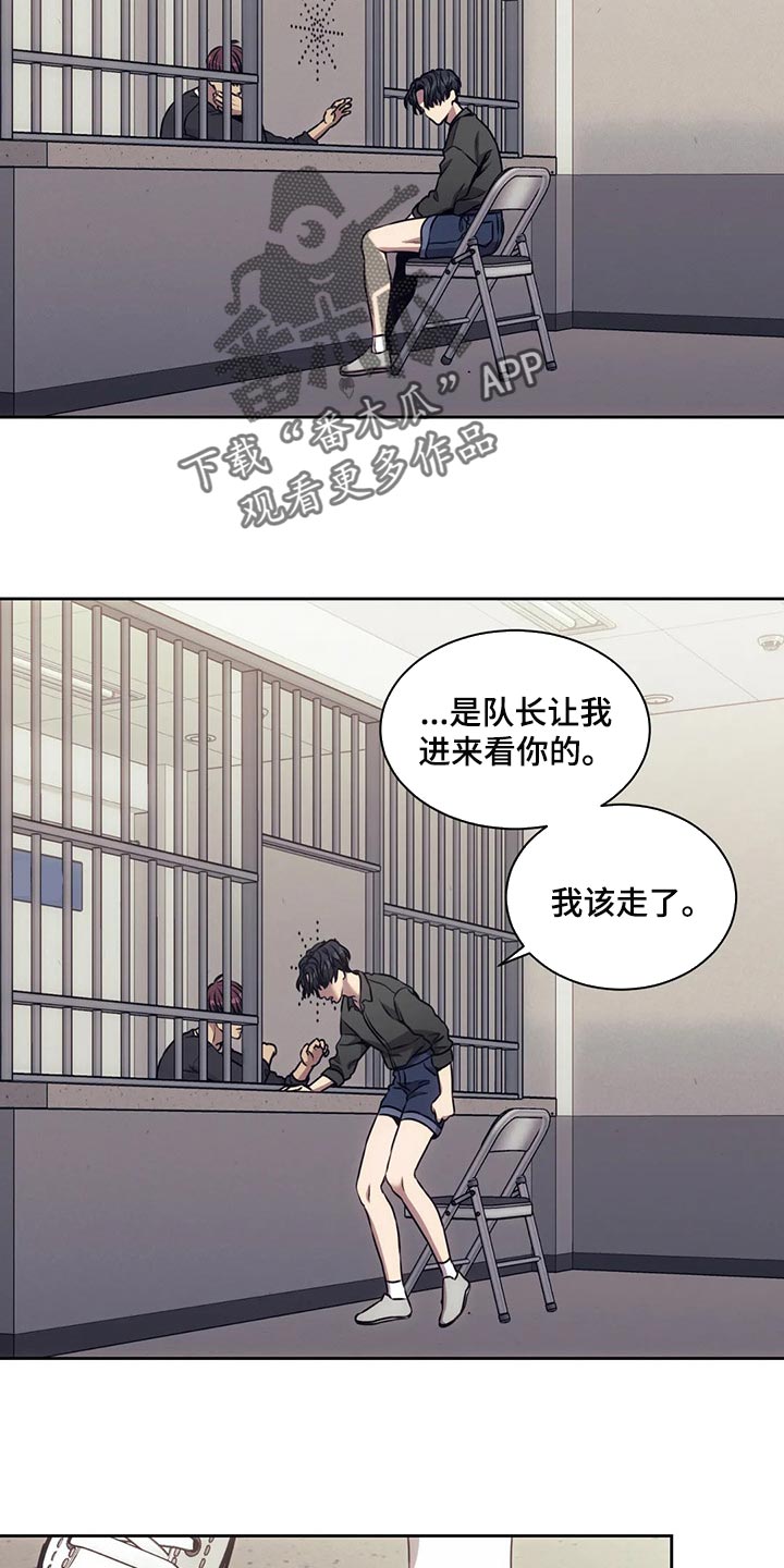 第77章：解决后再算账4