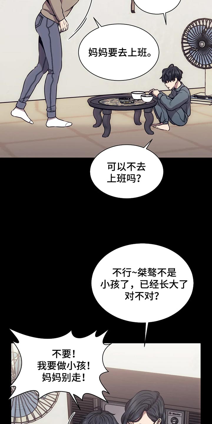 第91章：又不是小孩子2