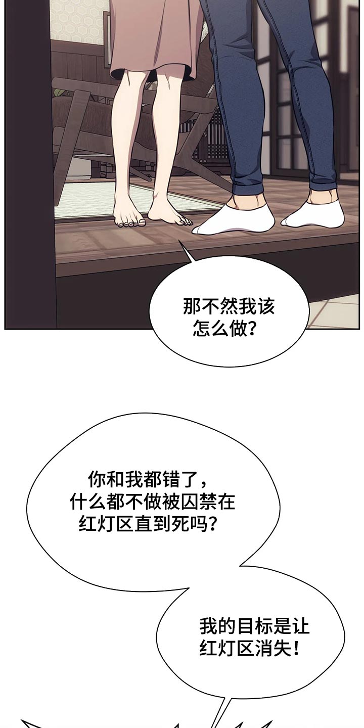 第90章：这不是我想要的4