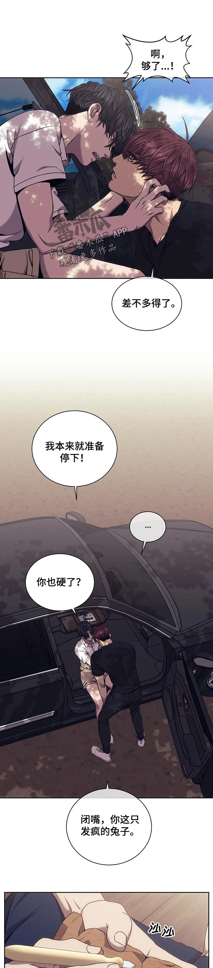 第57章：我就是他情人3