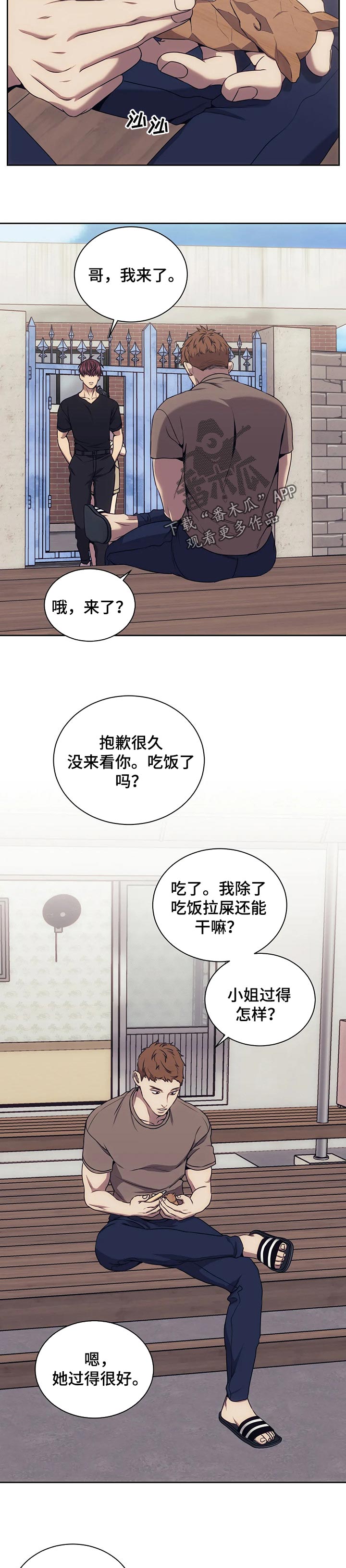 第57章：我就是他情人4