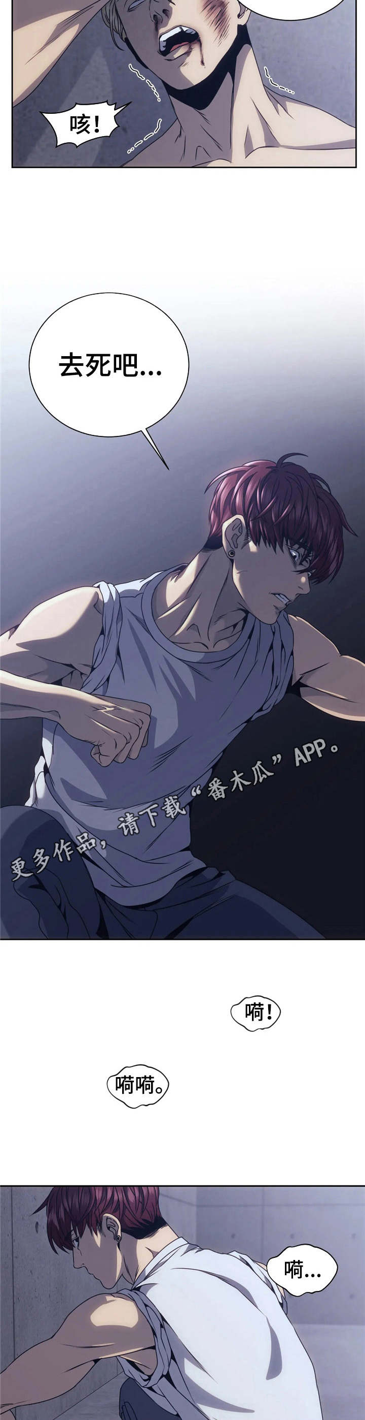 第8章：暴揍一顿4