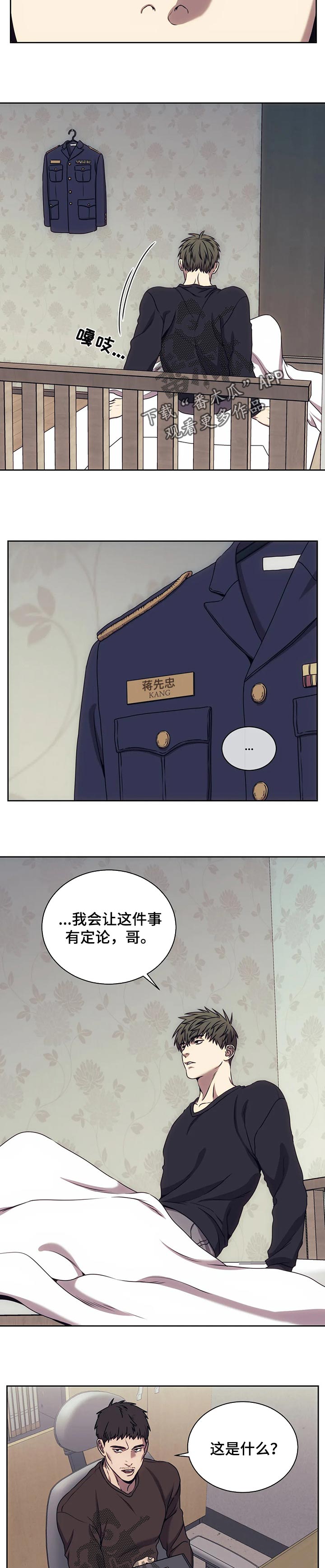 第40章：贪心不足蛇吞象3