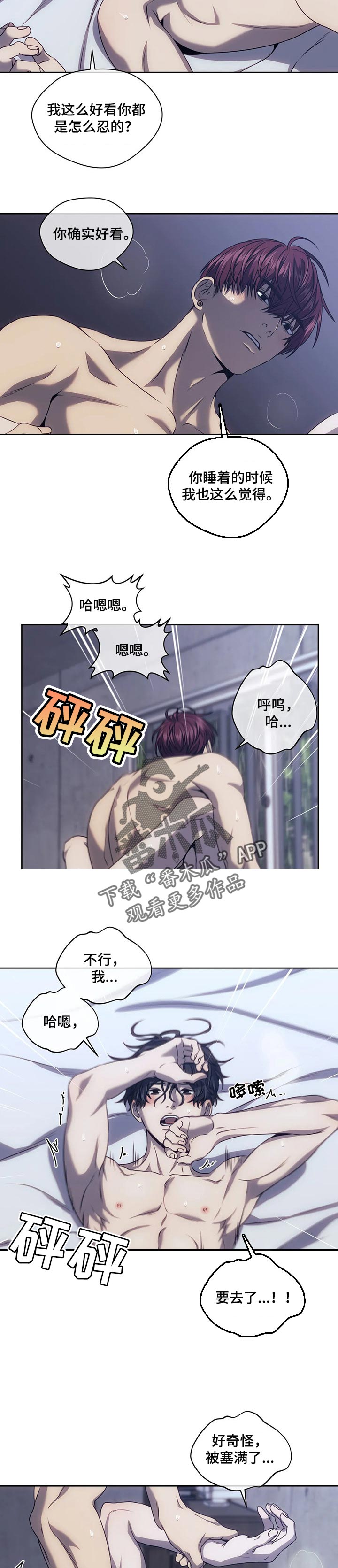第36章：坐怀不安4