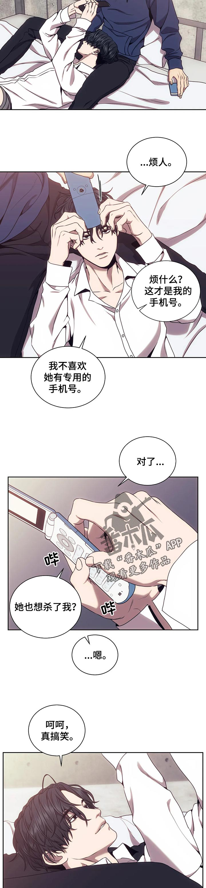 第42章：母后和猎人4
