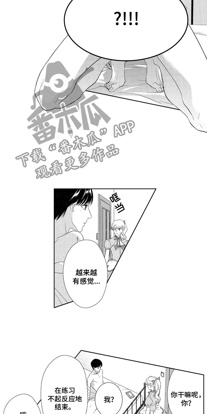 第10章：谈话4