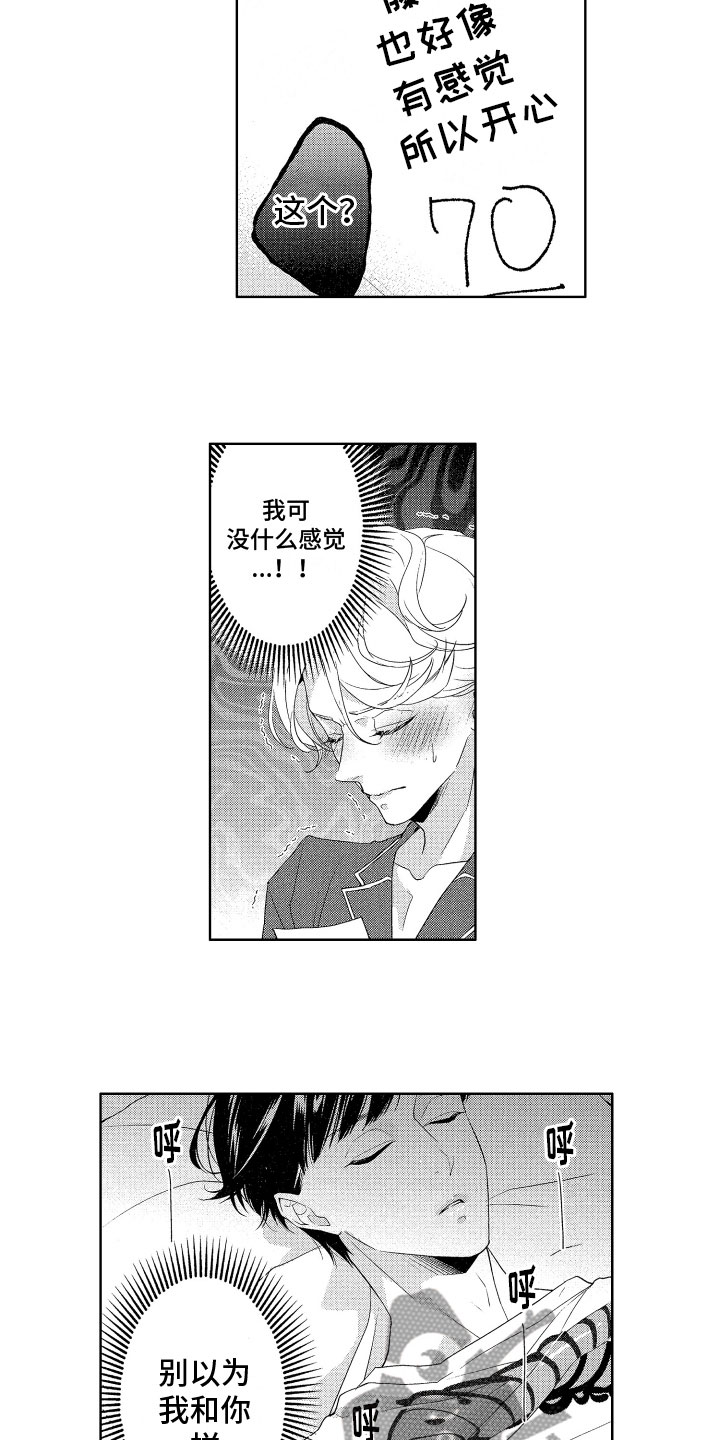 第9章：搭话2