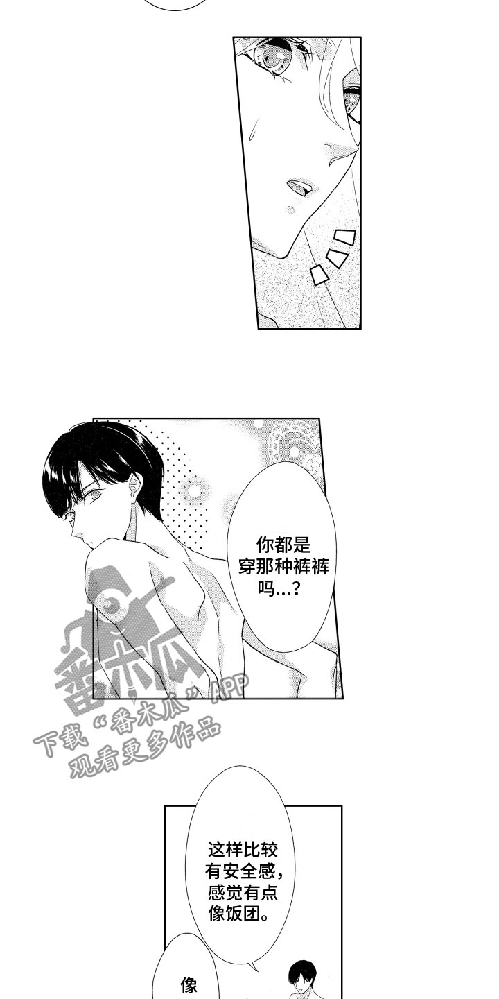 第8章：察觉4