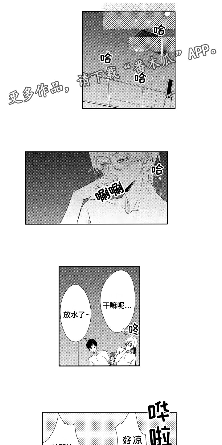 第8章：察觉0
