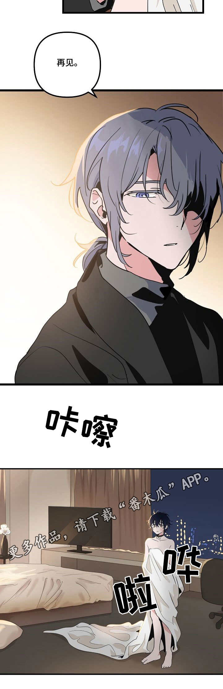 第25章：口误4