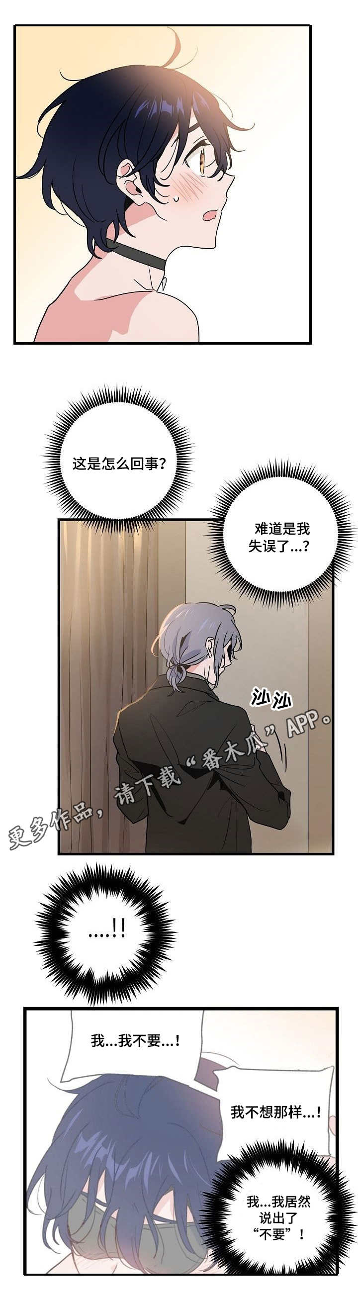 第25章：口误2