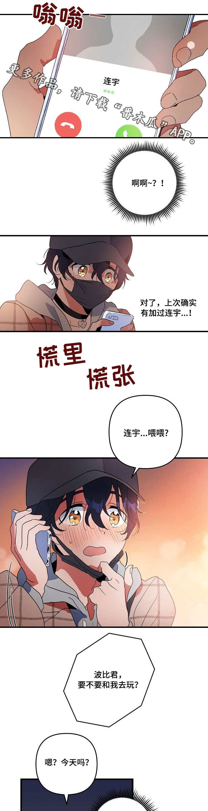 第15章：约见4