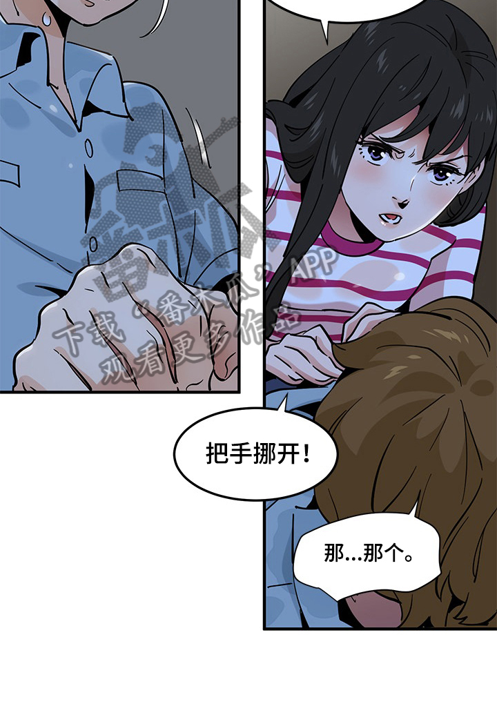 第22章：惩罚方式1