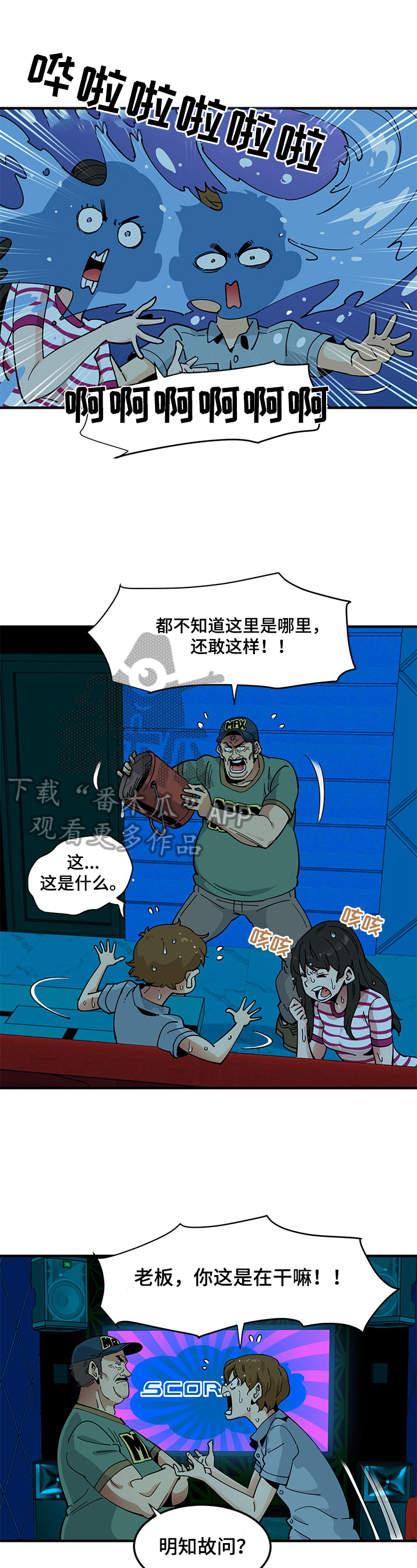 第19章：下雨2
