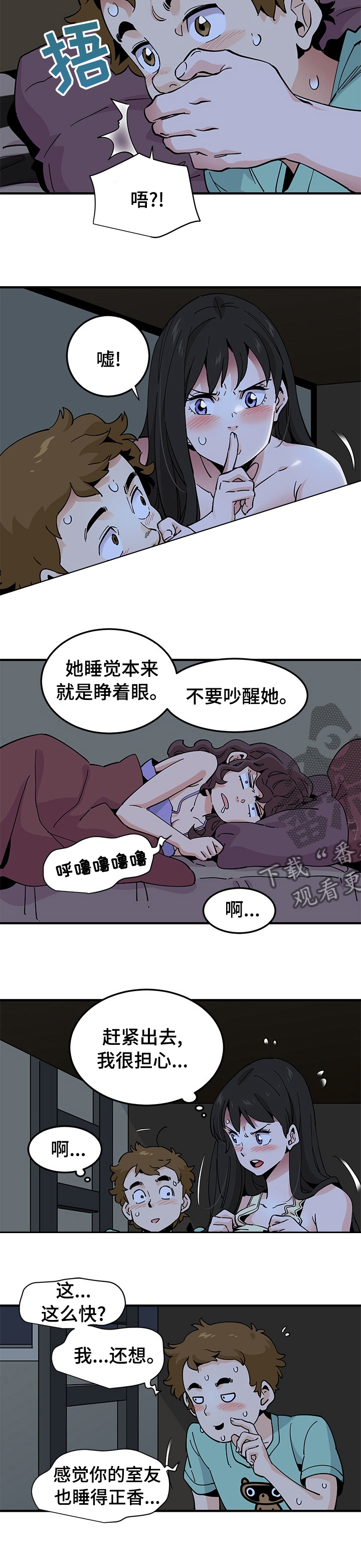 第33章：扭伤腰1