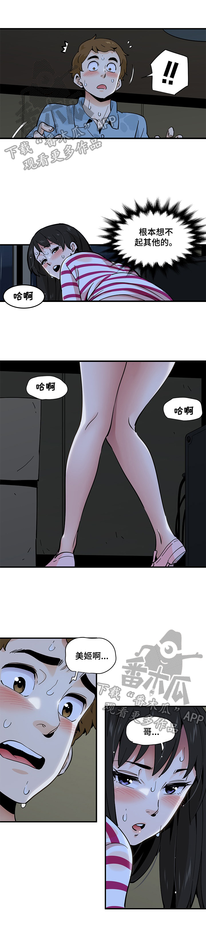 第23章：不作他想3