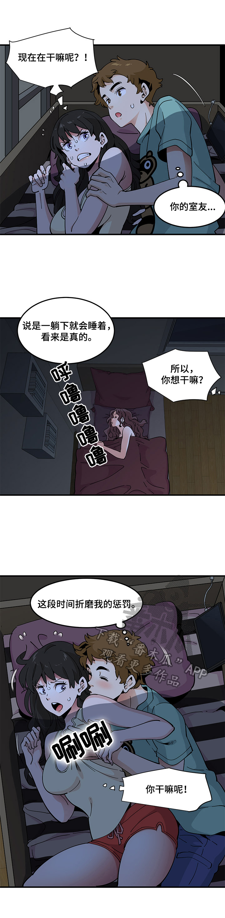 第30章：惩罚3