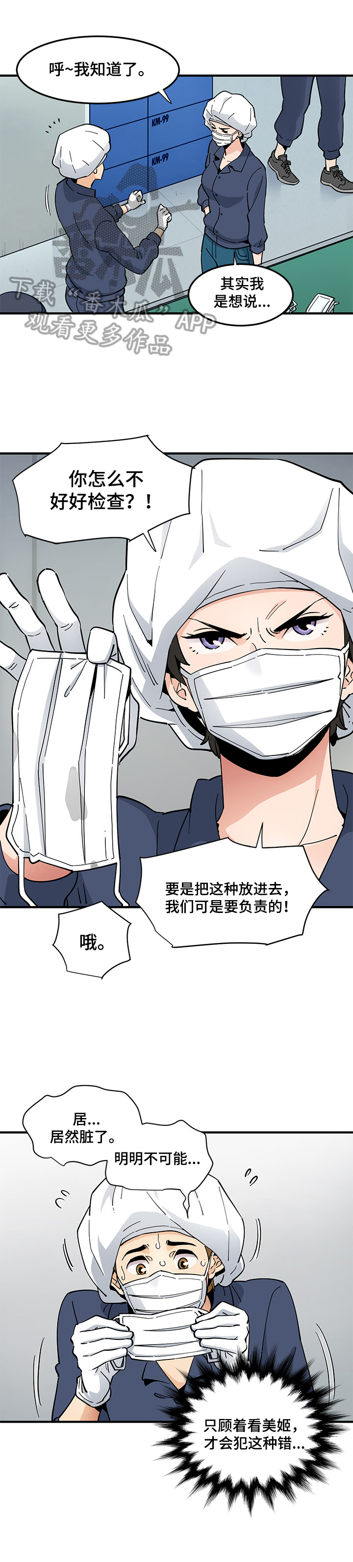第3章：醉酒0