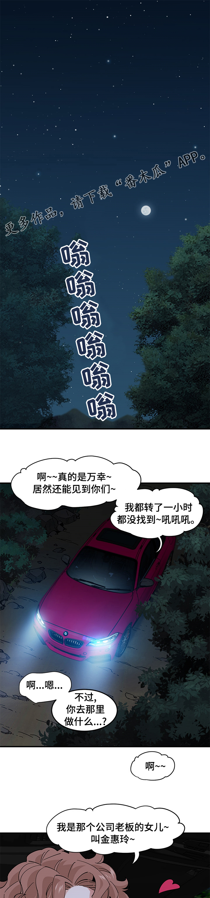 第35章：请多关照0