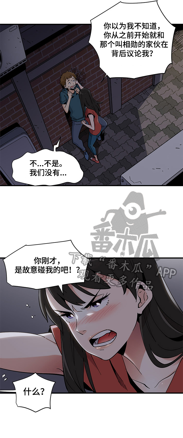 第4章：逼问2