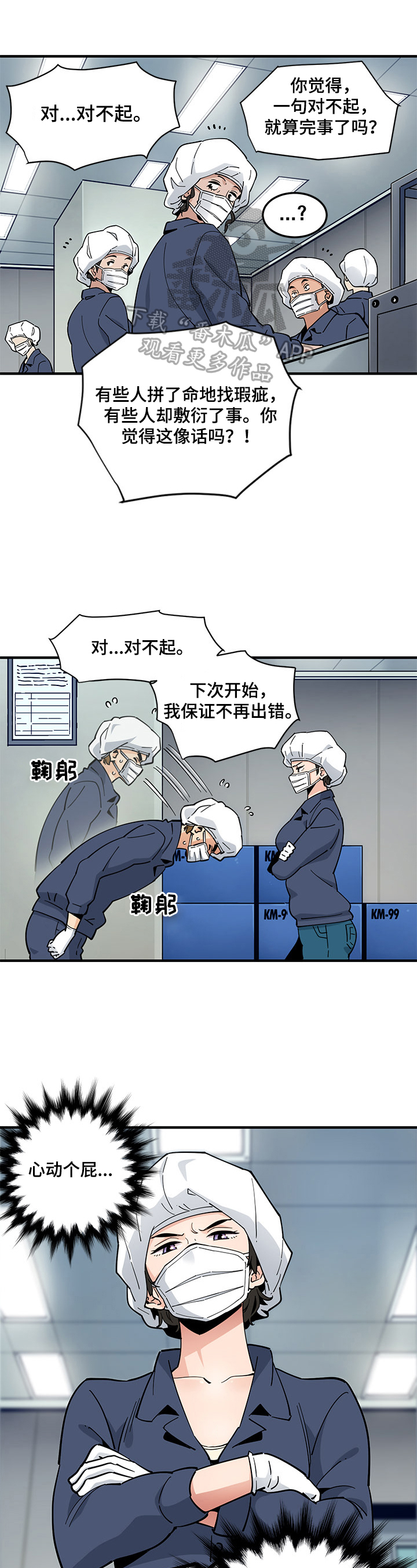 第3章：醉酒1