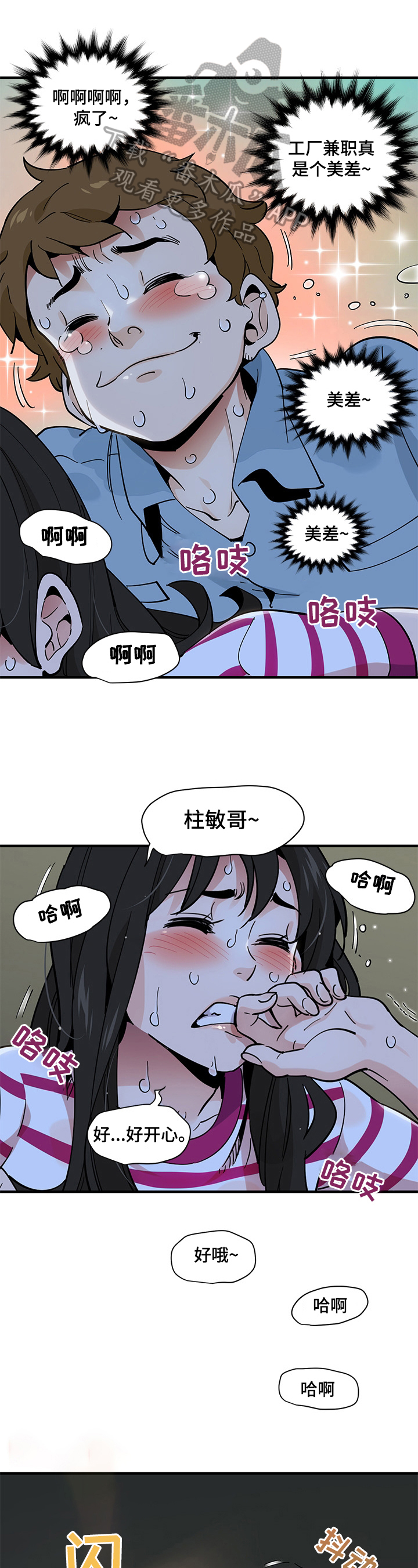 第24章：逃跑2