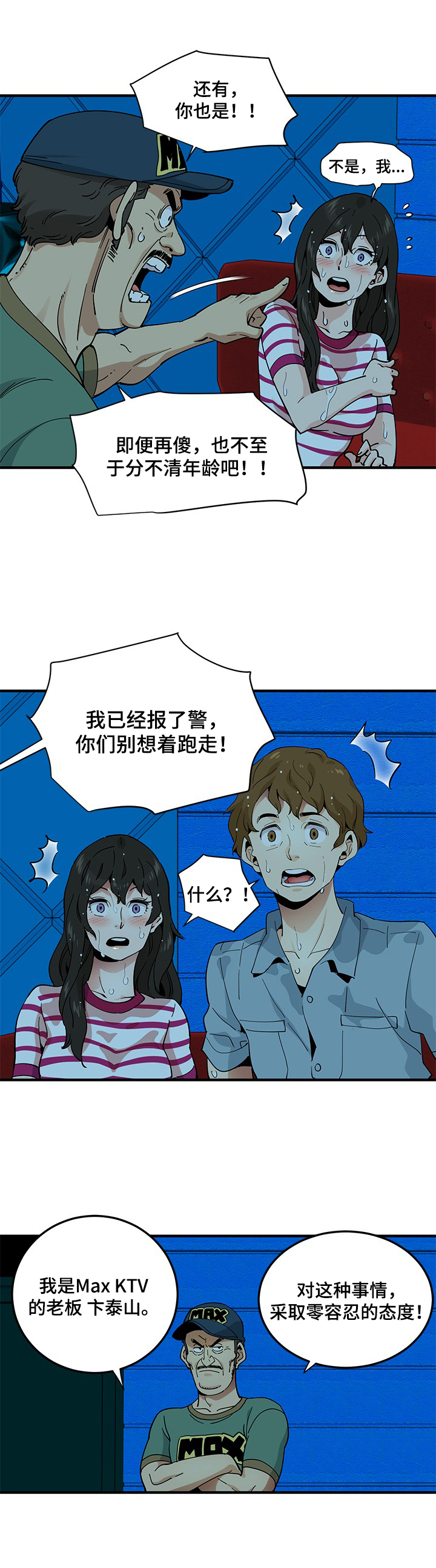 第19章：下雨4