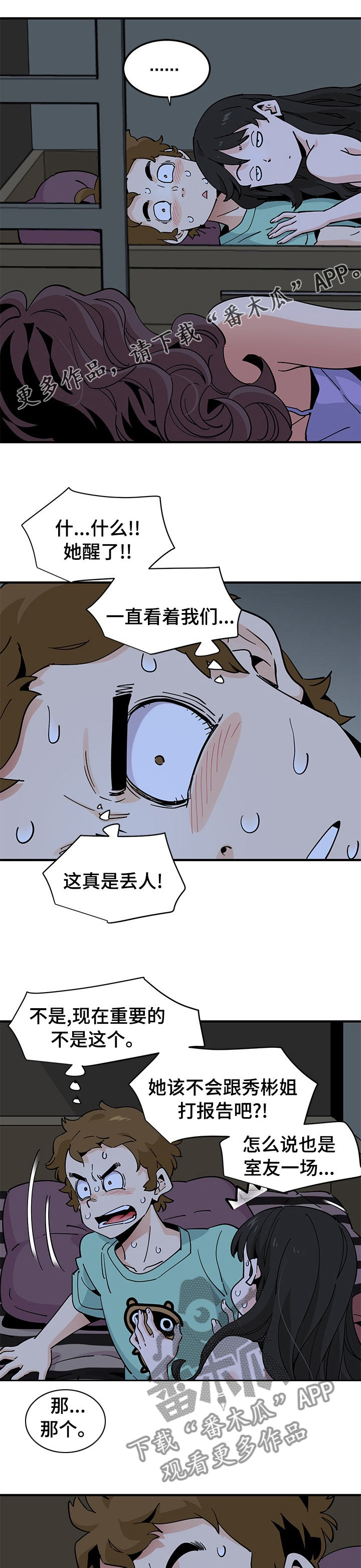 第33章：扭伤腰0