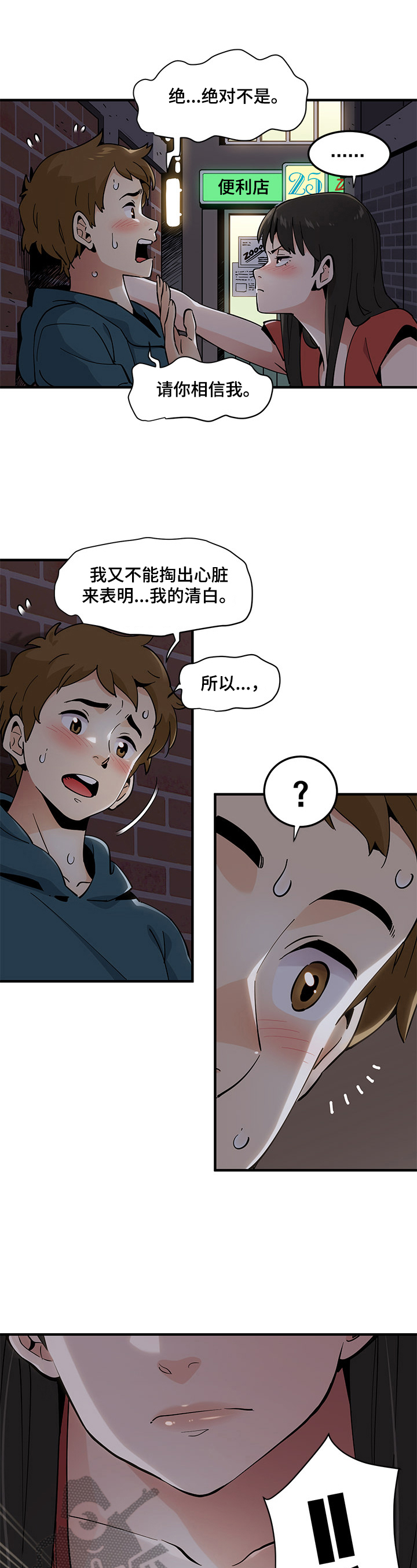 第4章：逼问3