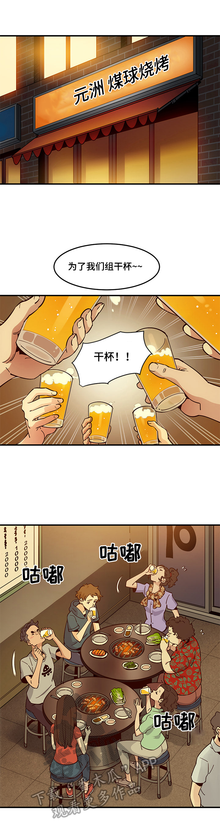 第3章：醉酒3