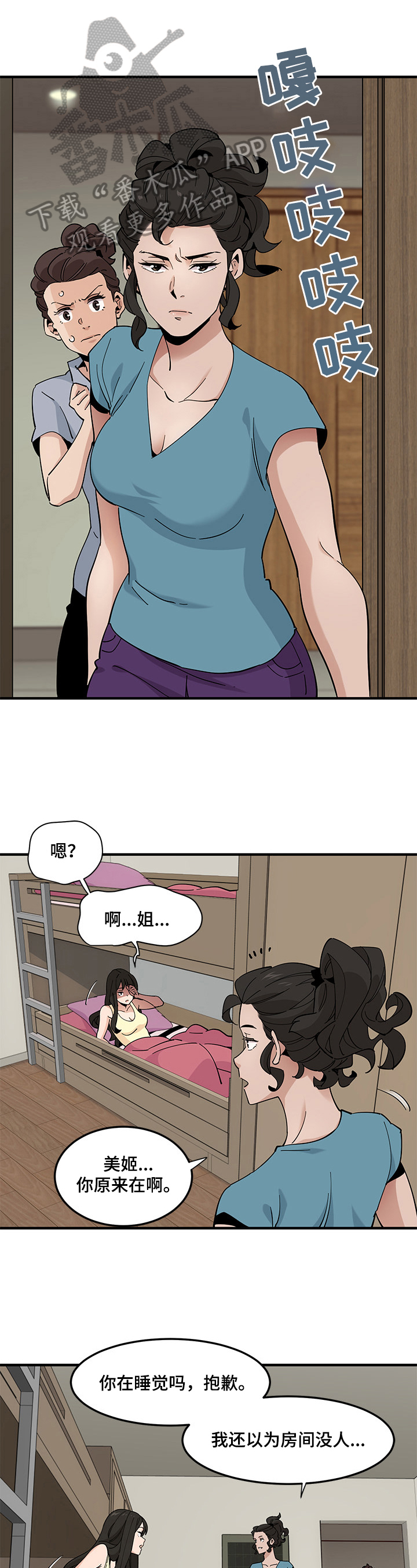 第28章：警报解除0