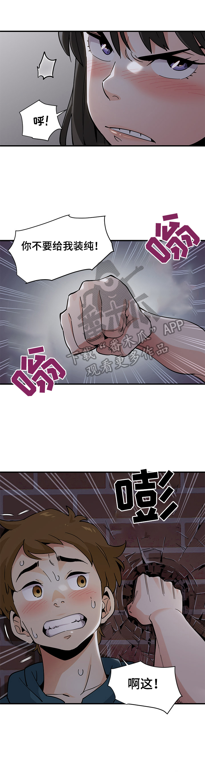 第4章：逼问1