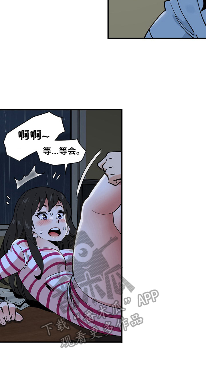 第23章：不作他想1