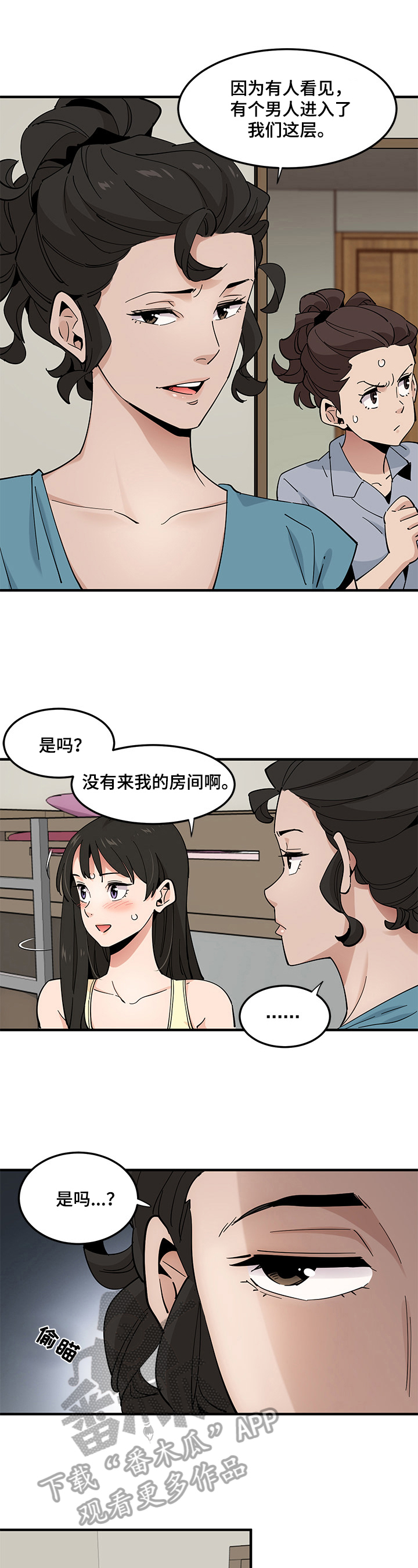 第28章：警报解除2