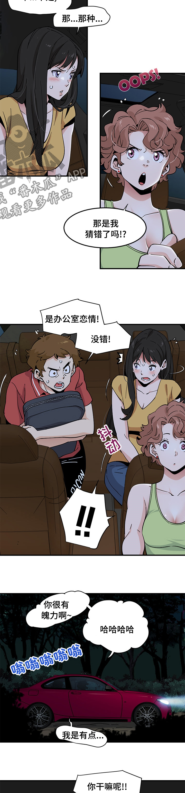 第35章：请多关照2