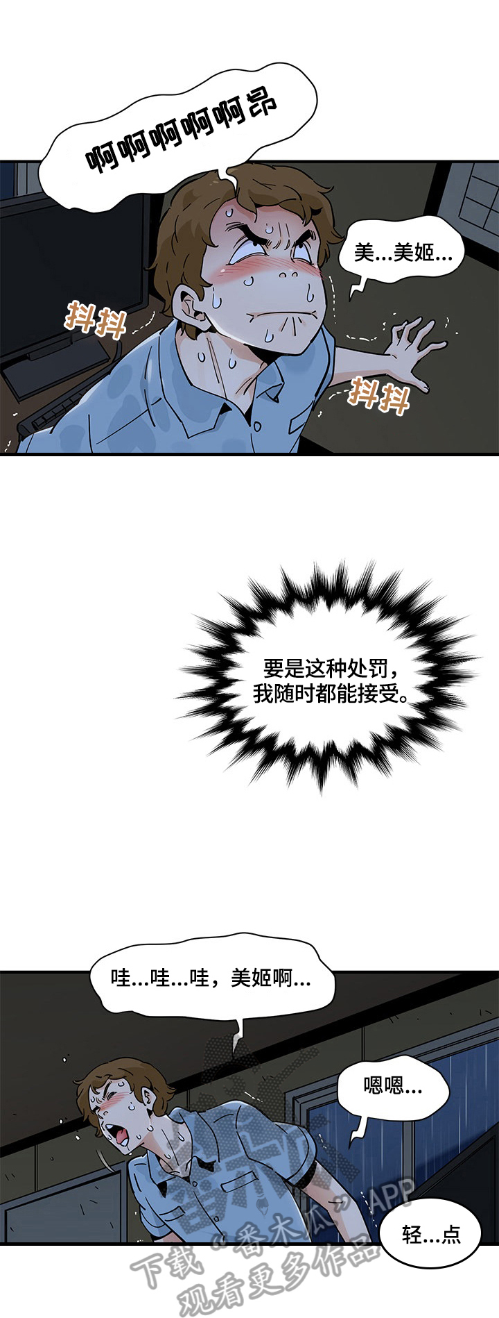 第22章：惩罚方式3