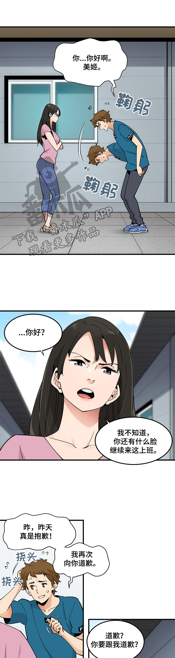 第5章：打击2
