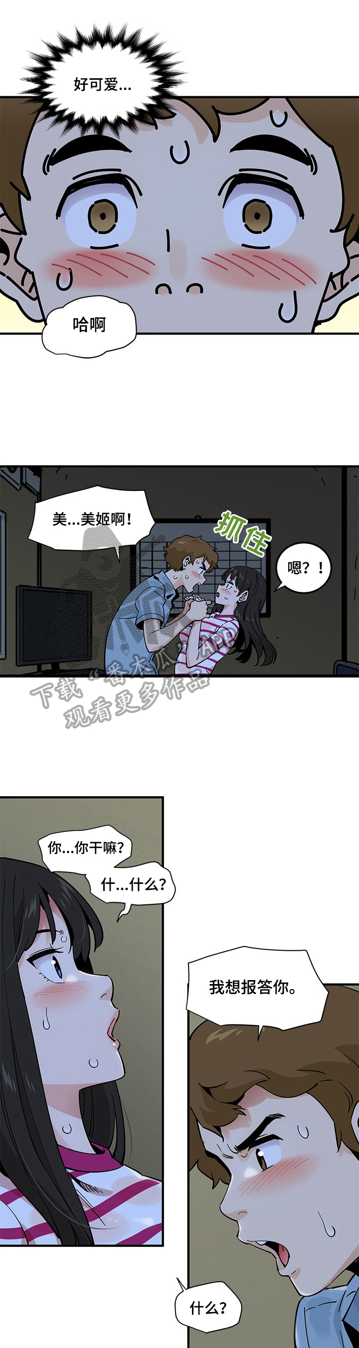 第23章：不作他想0