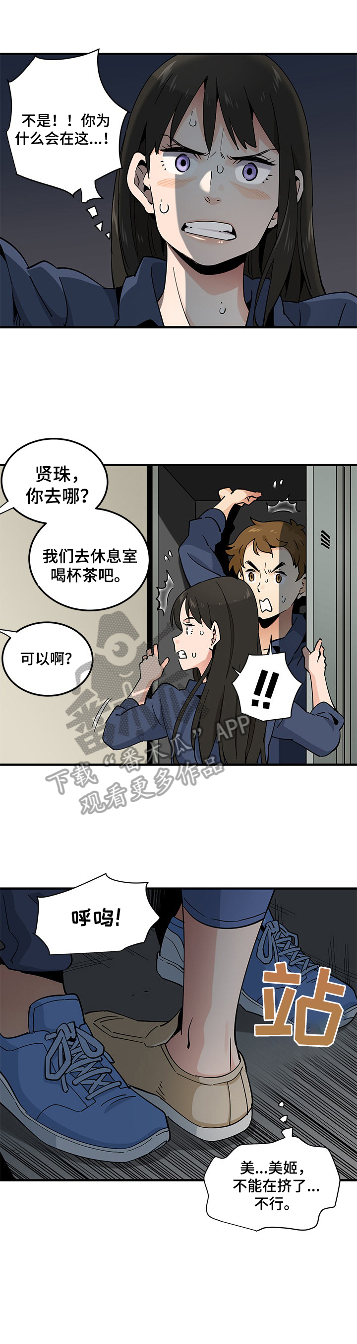 第7章：隐藏2