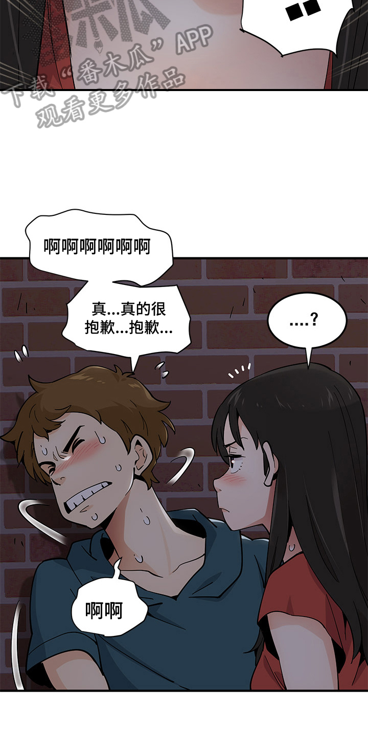 第4章：逼问4