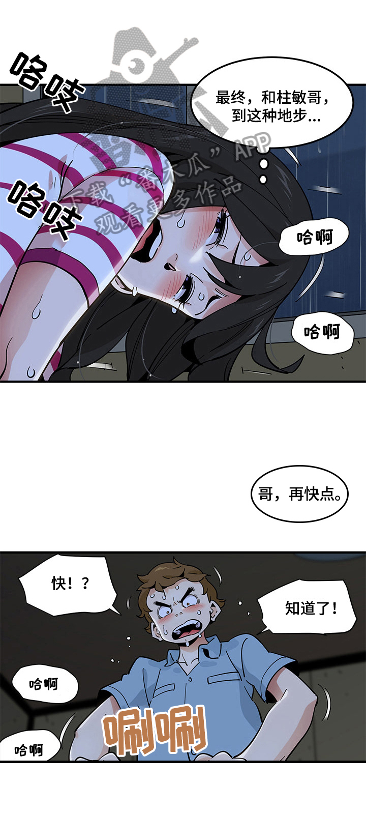 第24章：逃跑1
