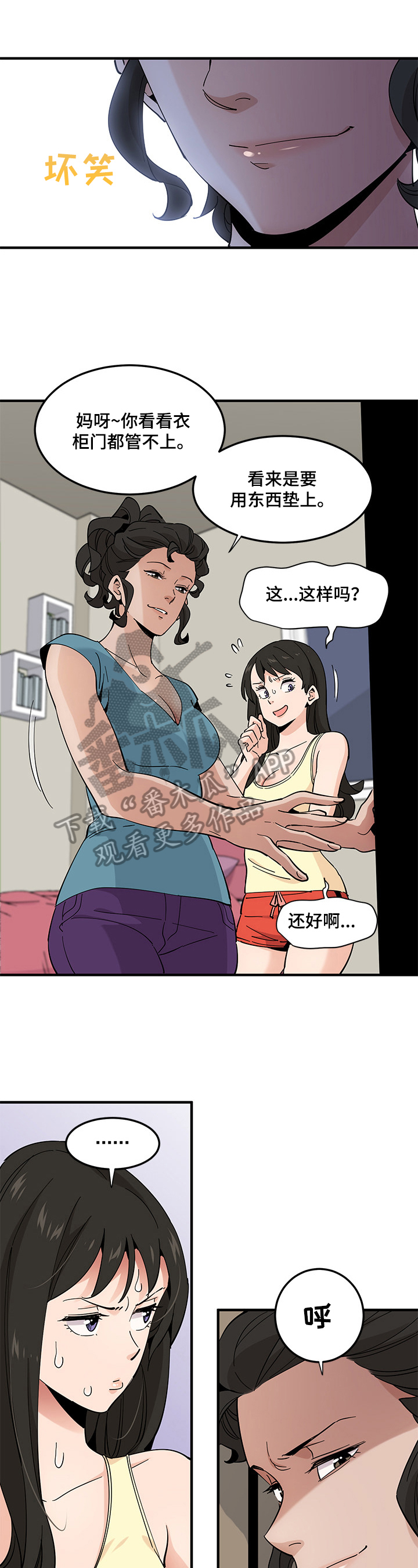 第28章：警报解除4