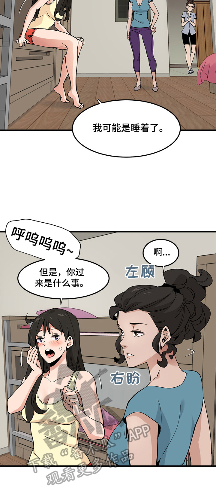 第28章：警报解除1