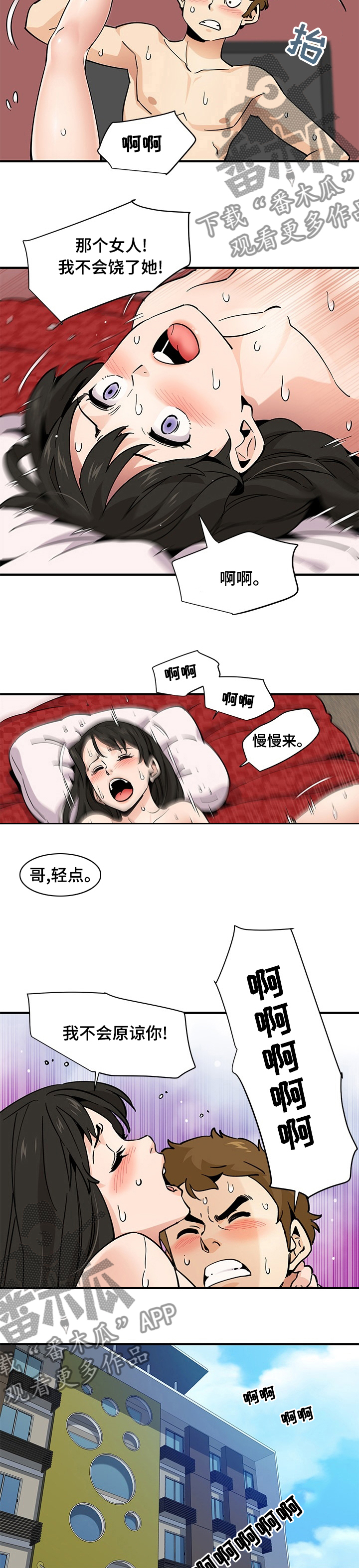第34章：散步4