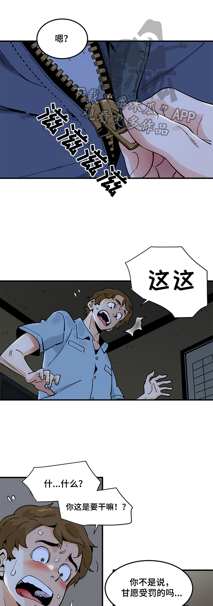 第22章：惩罚方式0