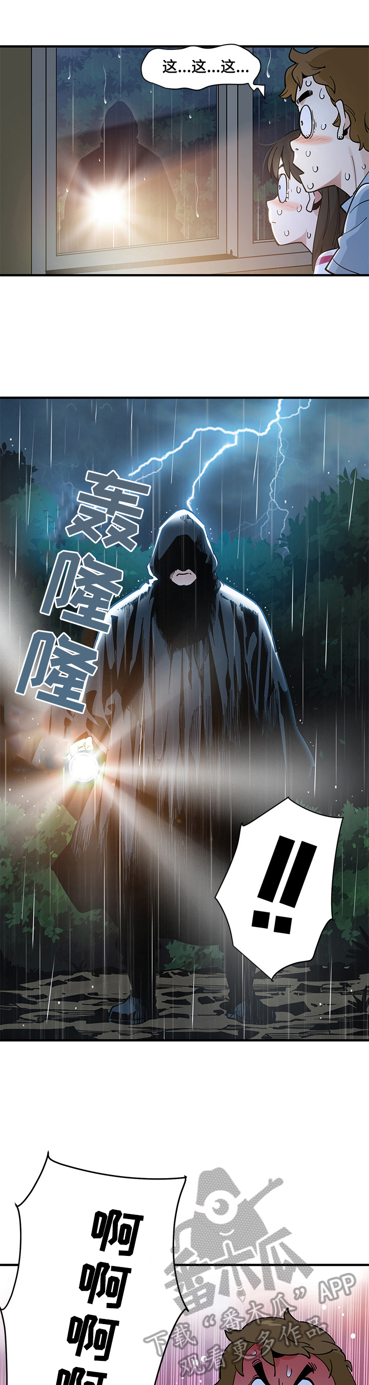 第24章：逃跑4