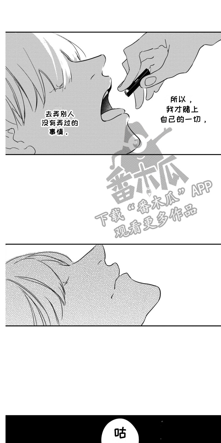第21章：录音笔1