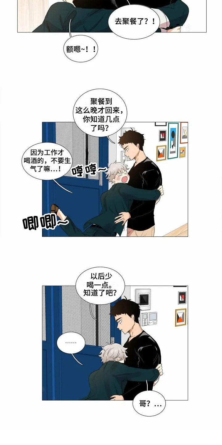 第1章：相亲1