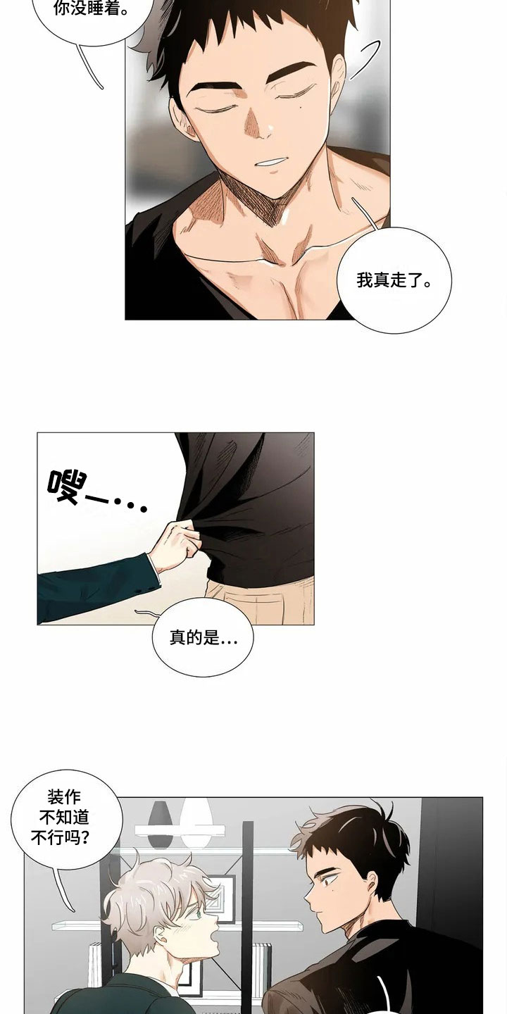 第1章：相亲4